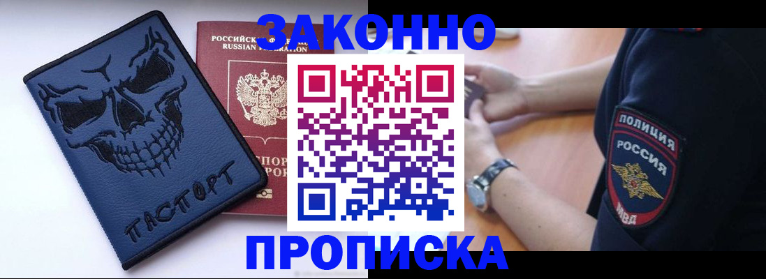 временная регистрация гарантия в Тогучине