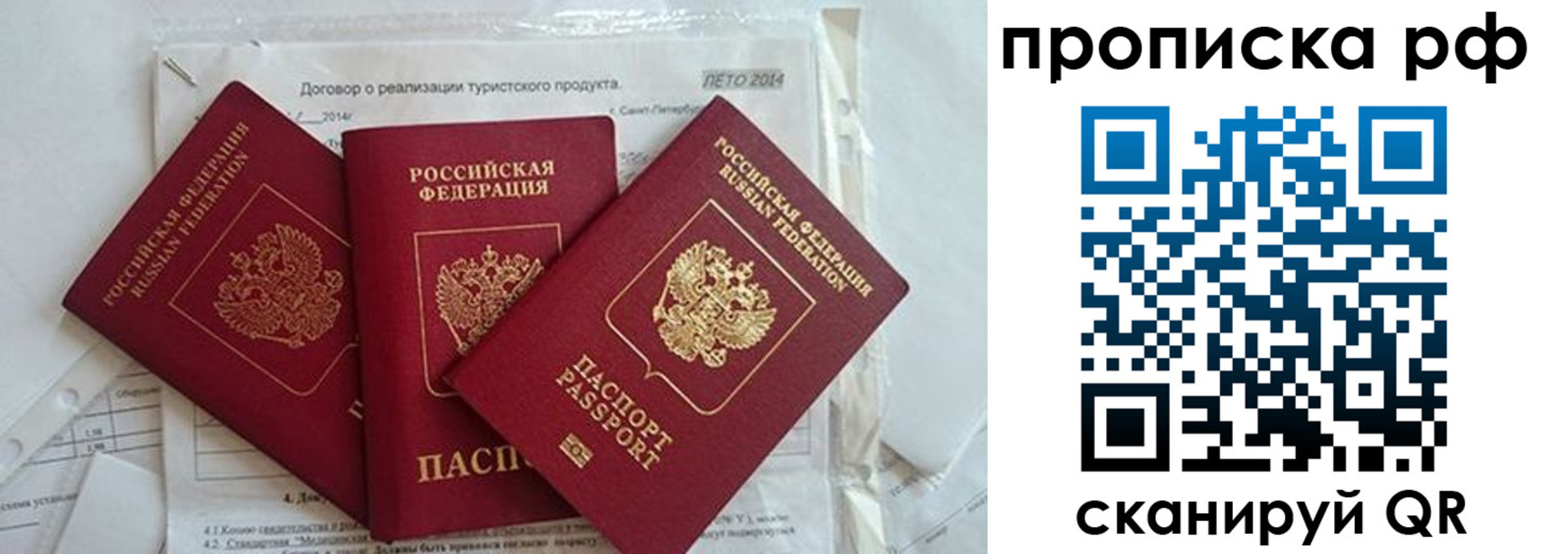 прописка регистрация в Тогучине