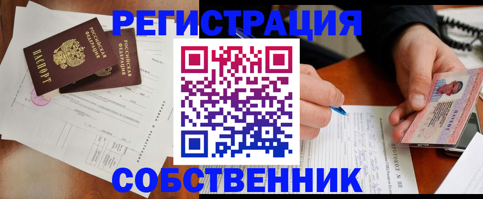 прописка штамп в Тогучине