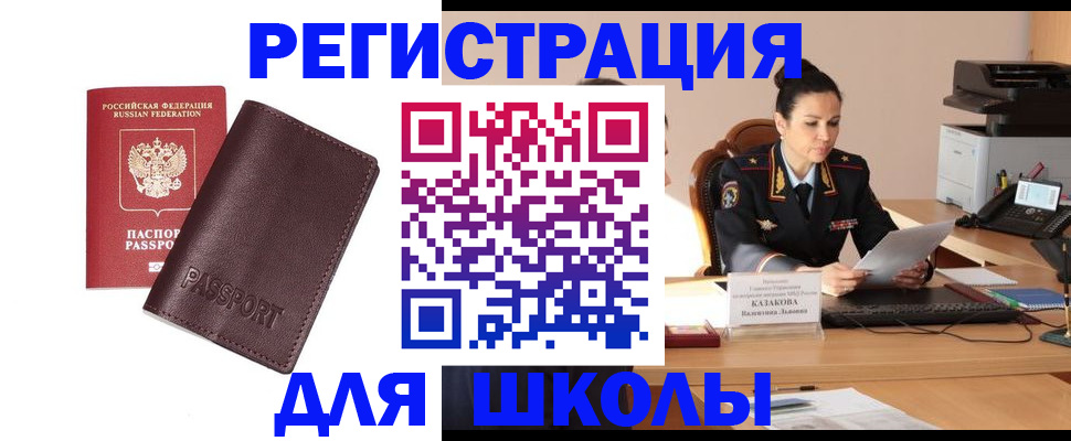 временная регистрация адрес в Тогучине