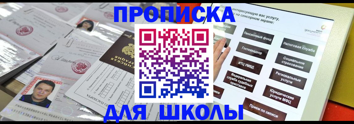 пропишу в квартире в Тогучине